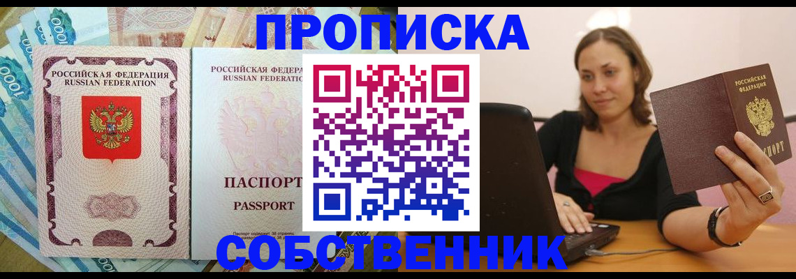 временная регистрация адрес в Видном