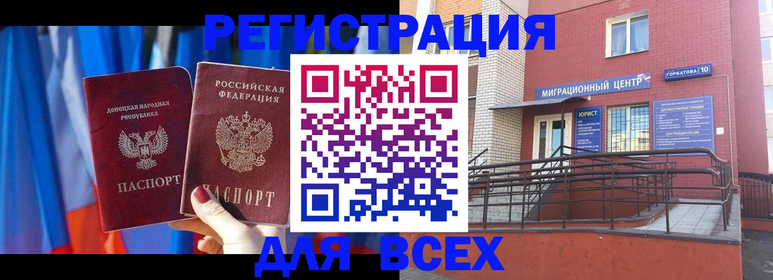 временная регистрация в Видном